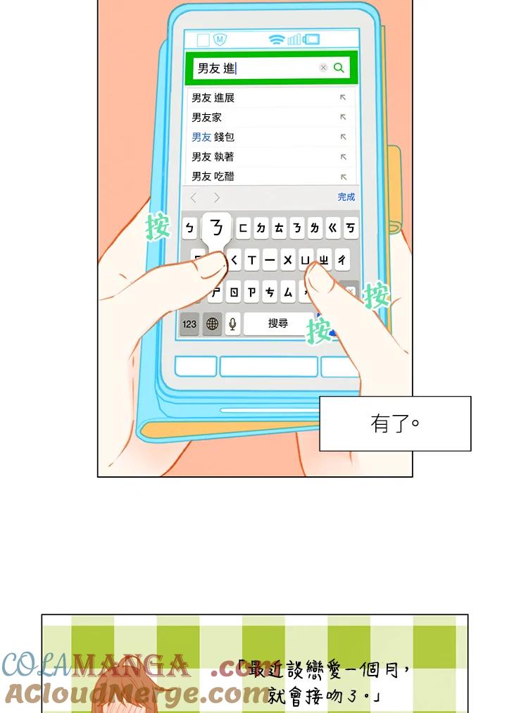 第1季第47话-Imitation-Park Kyung-ran,Park Kyung-ran,C&C Revolution Inc.（第6张）