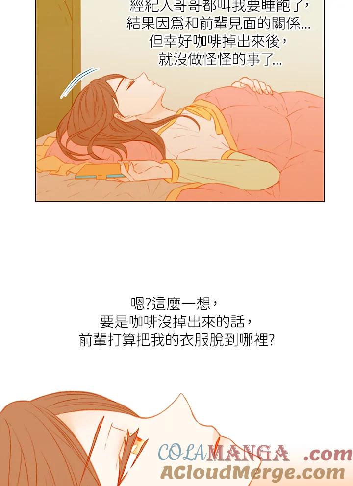 第1季第47话-Imitation-Park Kyung-ran,Park Kyung-ran,C&C Revolution Inc.（第3张）