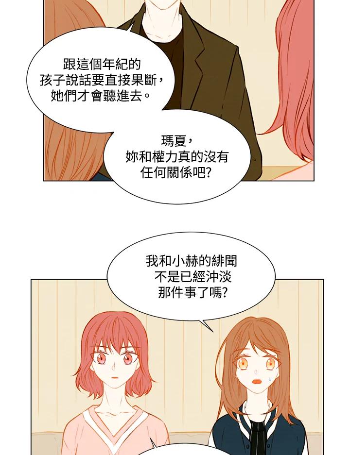 第1季第49话-Imitation-Park Kyung-ran,Park Kyung-ran,C&C Revolution Inc.（第4张）