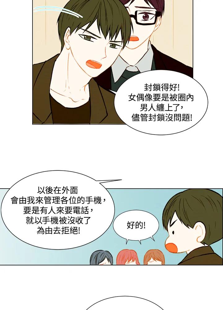 第1季第49话-Imitation-Park Kyung-ran,Park Kyung-ran,C&C Revolution Inc.（第7张）