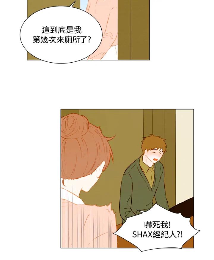 第1季第51话-Imitation-Park Kyung-ran,Park Kyung-ran,C&C Revolution Inc.（第5张）