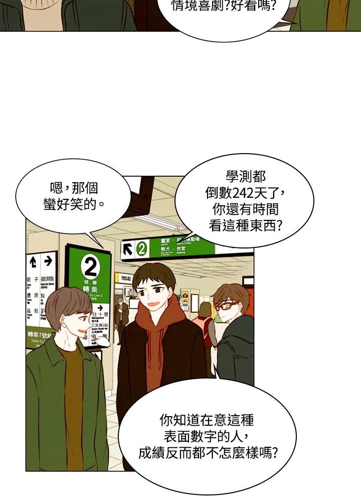 第2季第1话-Imitation-Park Kyung-ran,Park Kyung-ran,C&C Revolution Inc.（第4张）