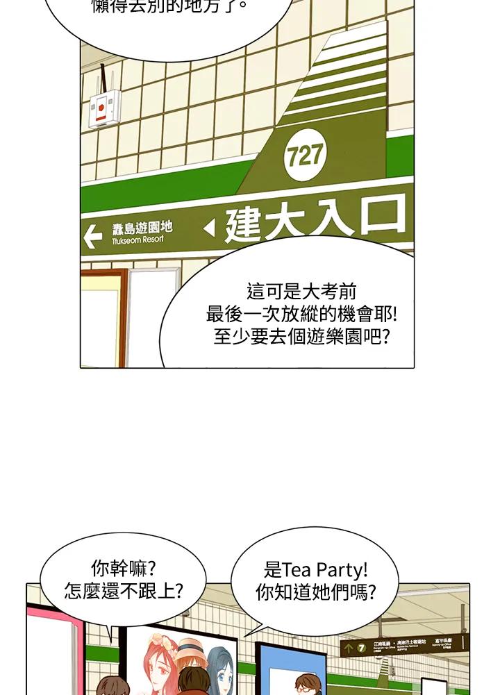 第2季第1话-Imitation-Park Kyung-ran,Park Kyung-ran,C&C Revolution Inc.（第1张）
