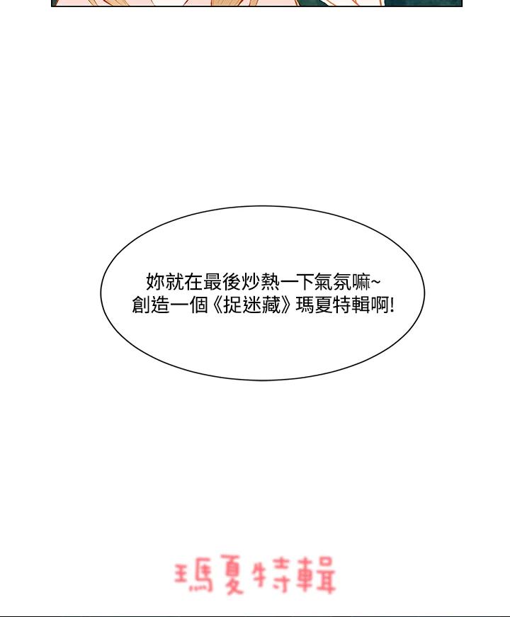 第2季第9话-Imitation-Park Kyung-ran,Park Kyung-ran,C&C Revolution Inc.（第8张）