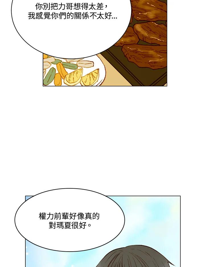 第2季第11话-Imitation-Park Kyung-ran,Park Kyung-ran,C&C Revolution Inc.（第10张）