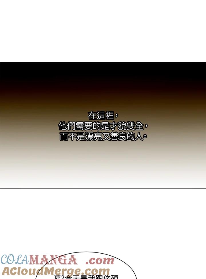 第2季第15话-Imitation-Park Kyung-ran,Park Kyung-ran,C&C Revolution Inc.（第6张）