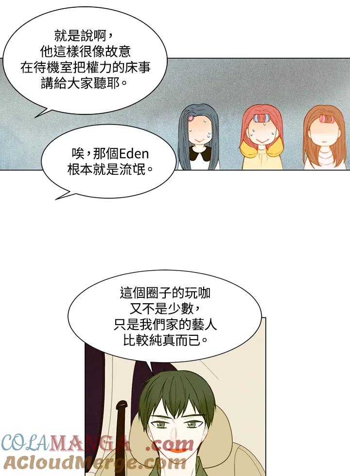 第2季第26话-Imitation-Park Kyung-ran,Park Kyung-ran,C&C Revolution Inc.（第21张）