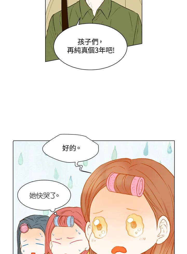 第2季第26话-Imitation-Park Kyung-ran,Park Kyung-ran,C&C Revolution Inc.（第22张）
