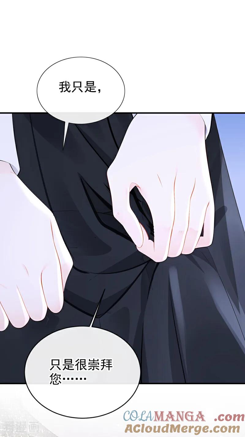 第158话我，我喜欢你！-快穿：宿主她一心求死-iCiyuan动漫（第19张）