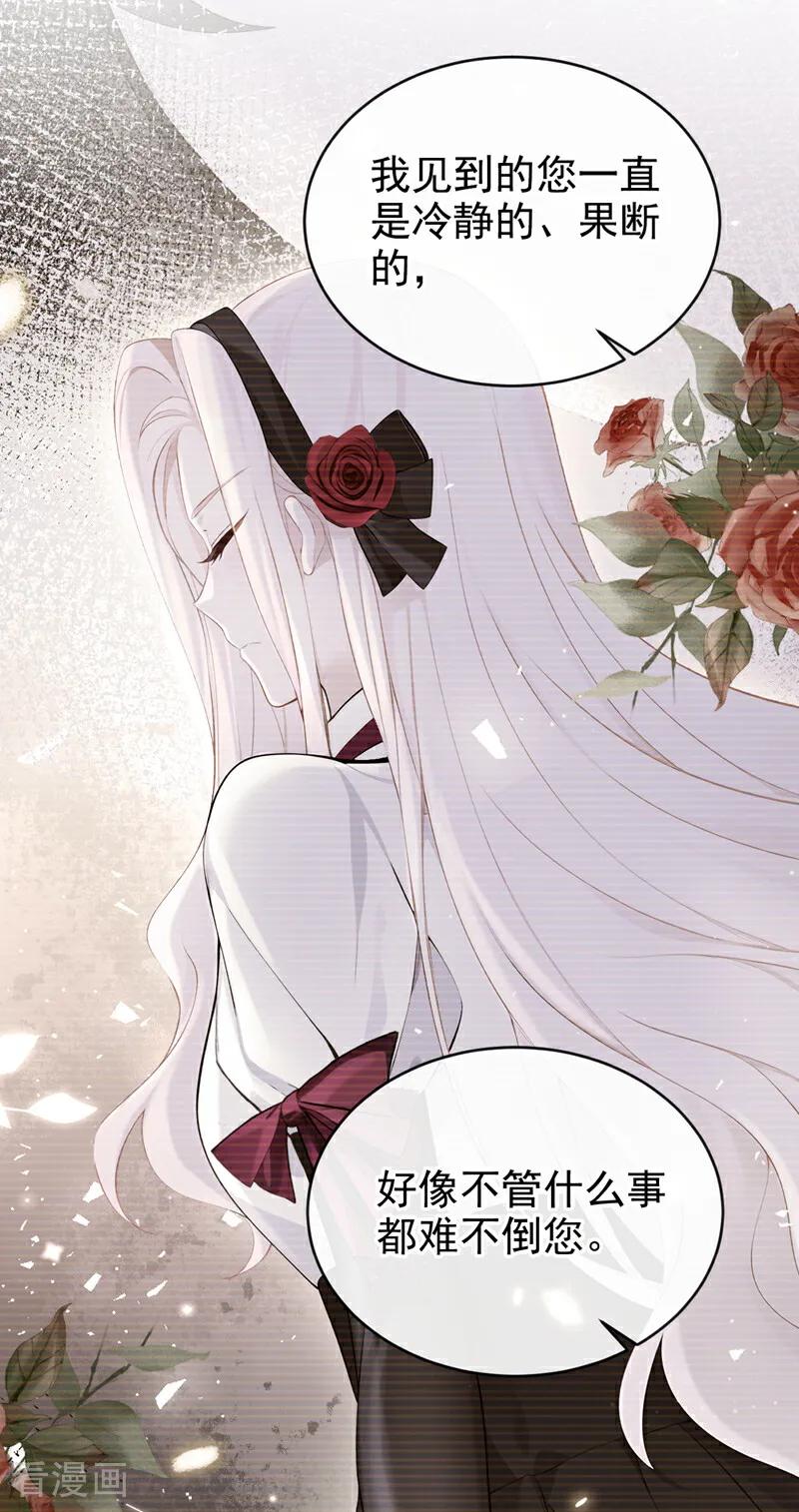 第158话我，我喜欢你！-快穿：宿主她一心求死-iCiyuan动漫（第20张）