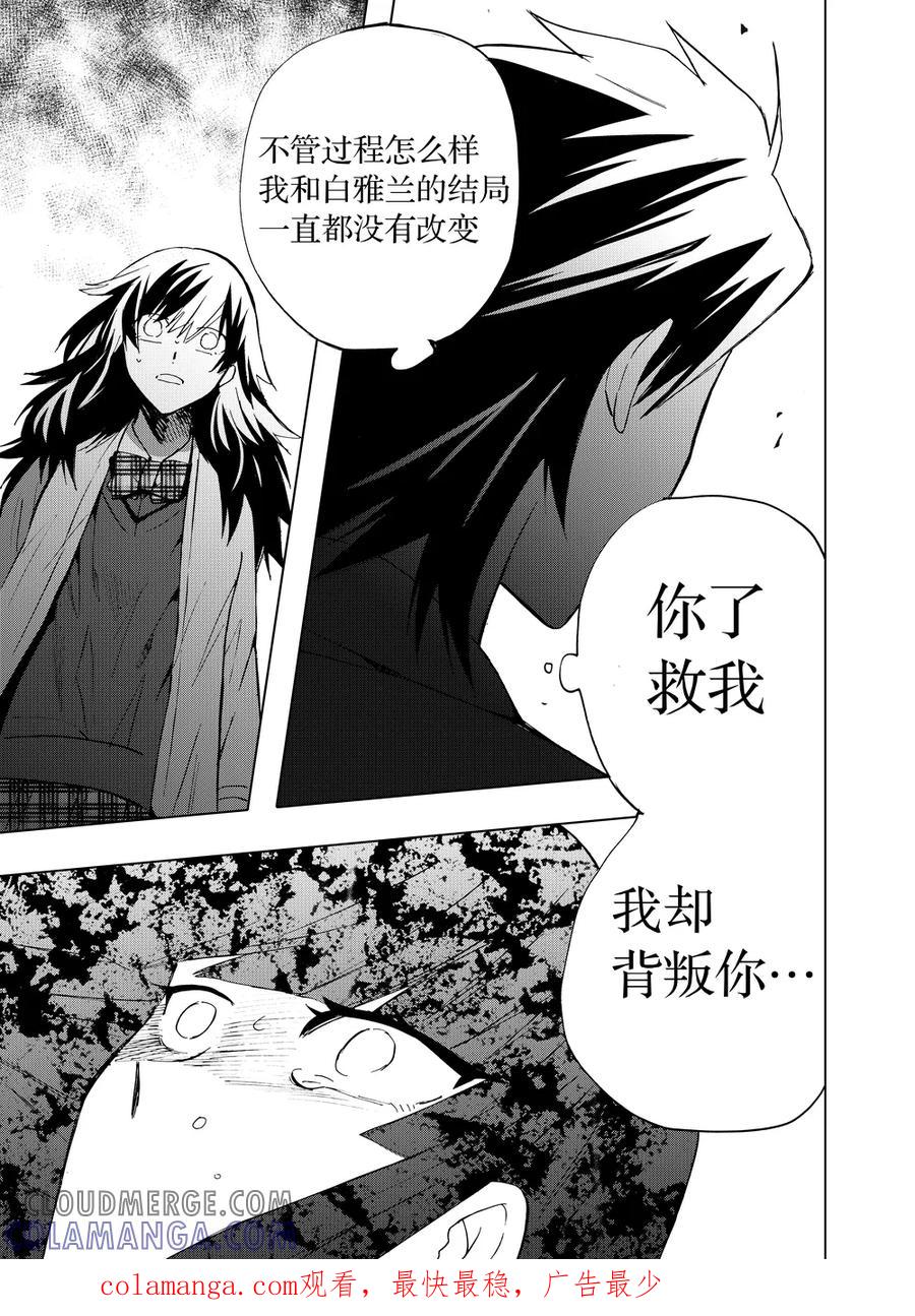第75话2-防空洞-多阅文化（第12张）