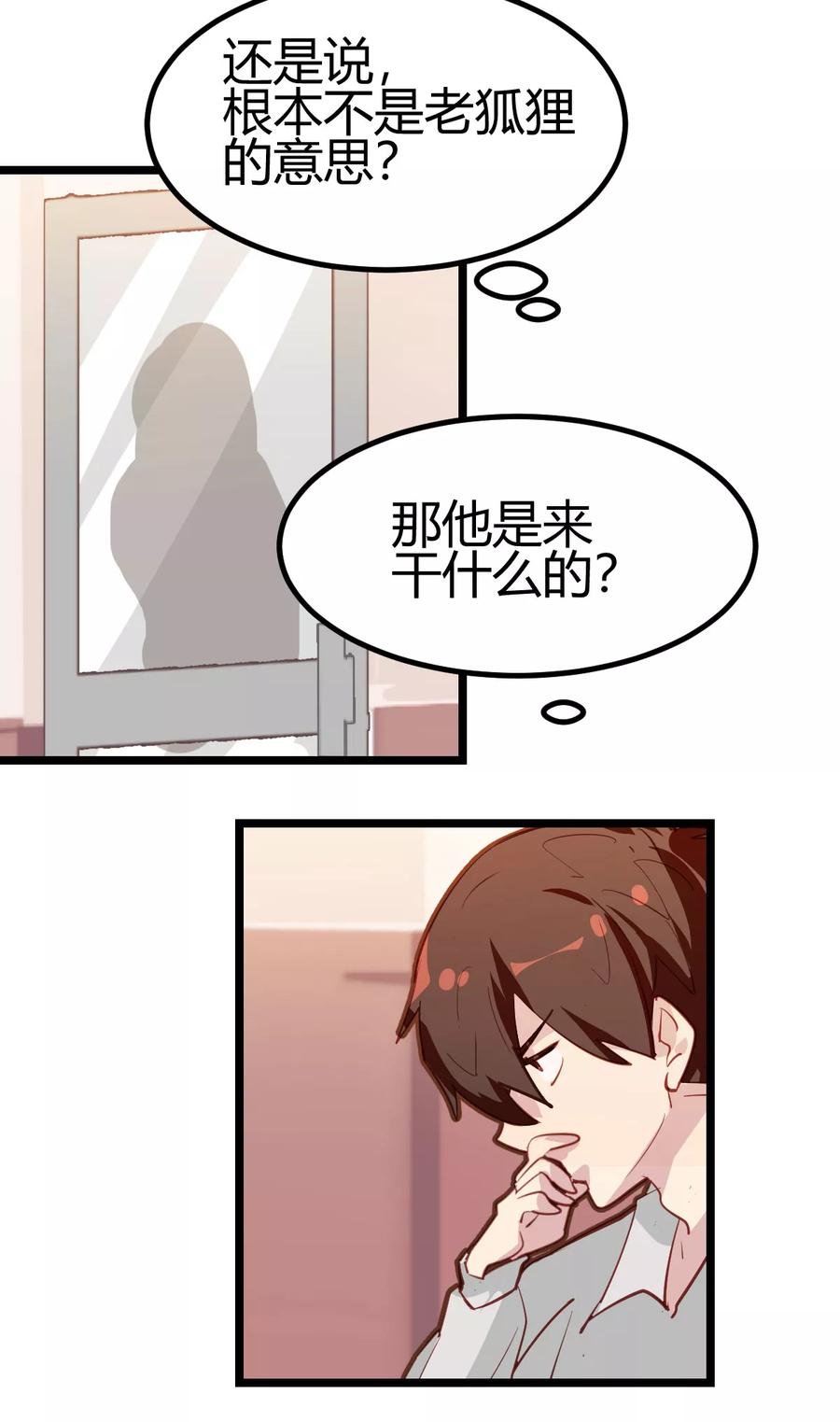 第23话-世界牢狱：曼顿特森-凤凰动漫（第22张）