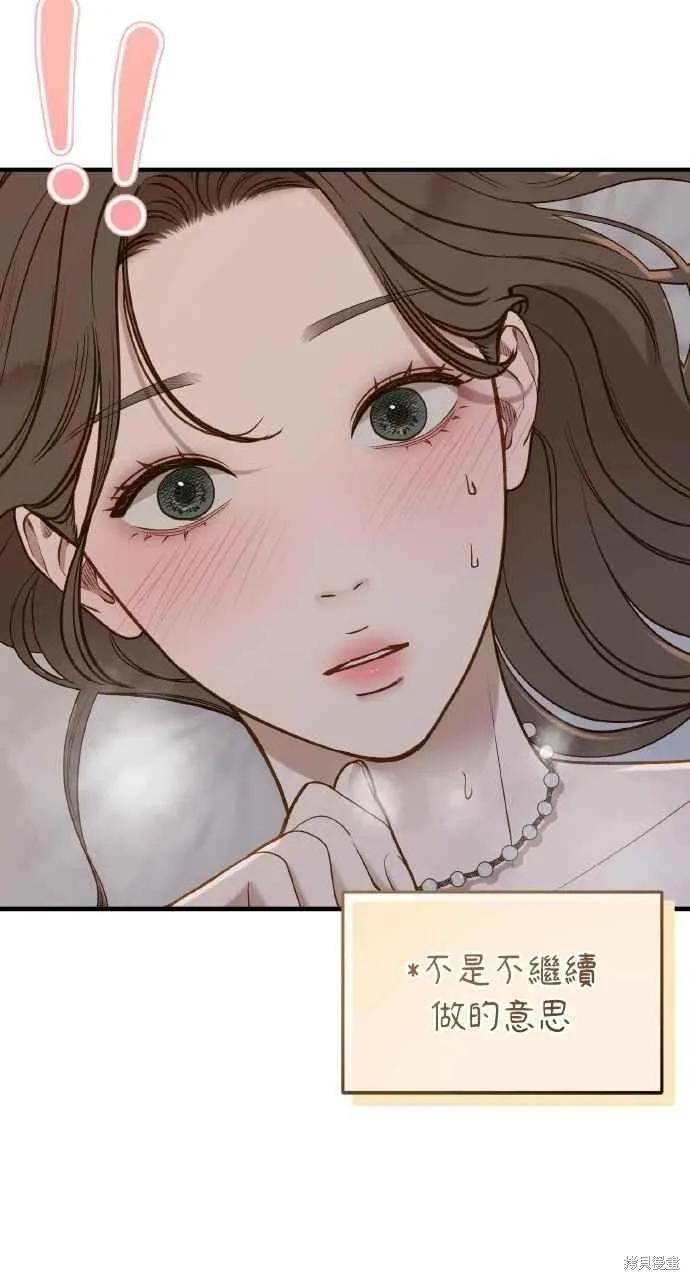 第35话-即使你知道这很疯狂-Yoon som seo sunbae（第18张）