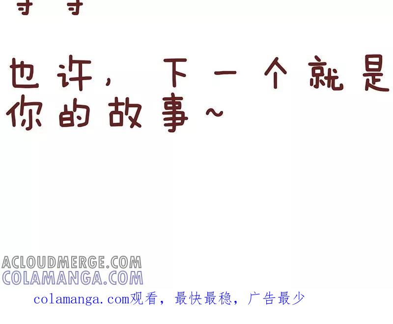第39话毒鸡汤-隔壁老王家-蓝文文化（第11张）