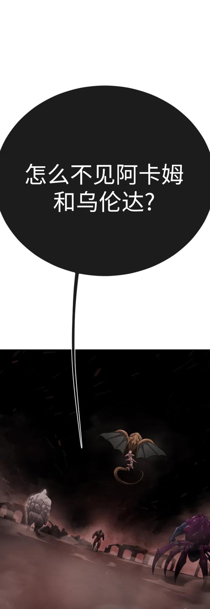 [第二季]第104话-超人的时代-Supp（第10张）