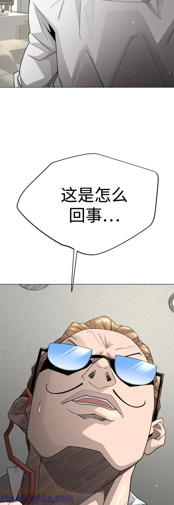 [第二季]第104话-超人的时代-Supp（第49张）