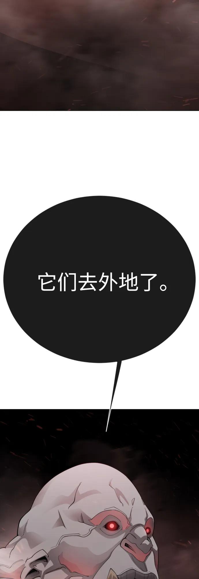 [第二季]第104话-超人的时代-Supp（第11张）