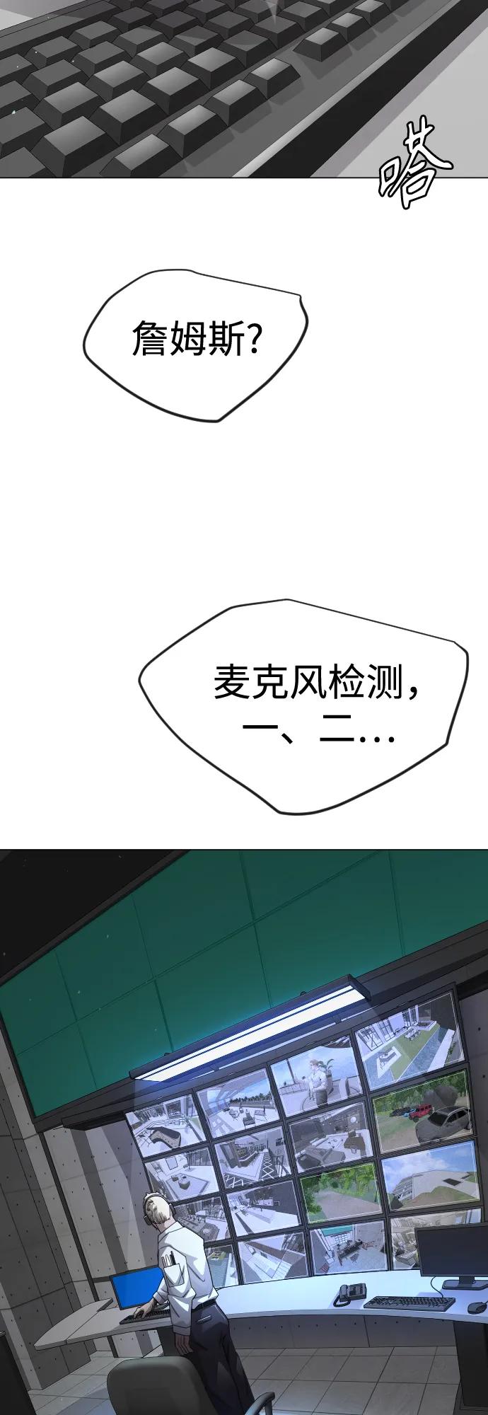 [第二季]第104话-超人的时代-Supp（第51张）