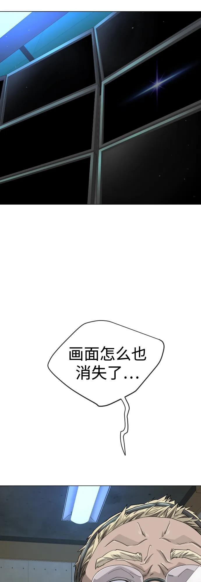 [第二季]第104话-超人的时代-Supp（第55张）