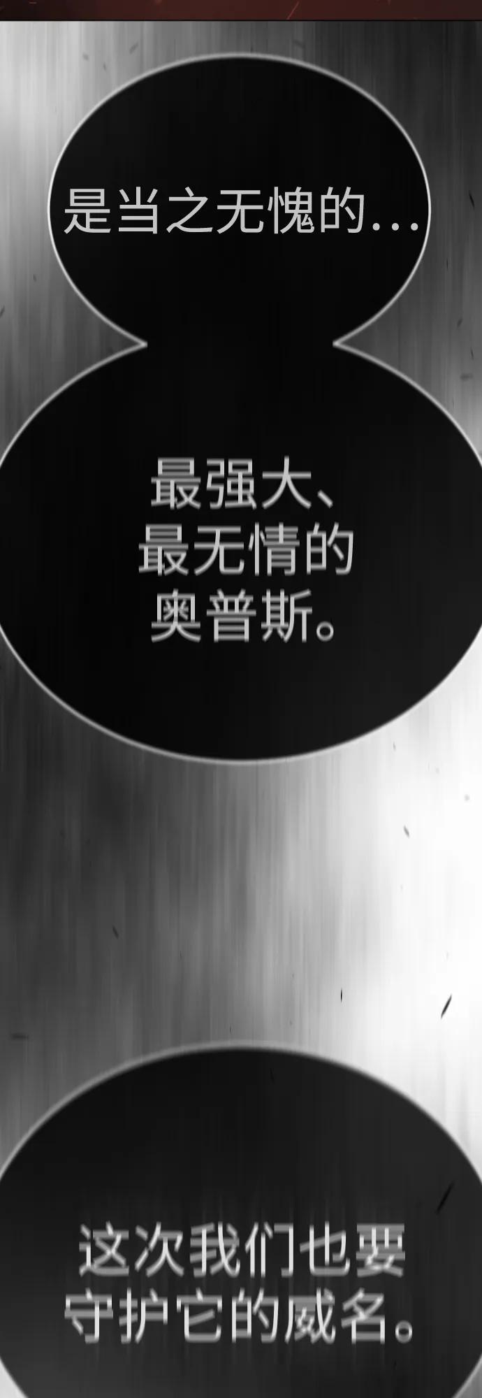 [第二季]第104话-超人的时代-Supp（第27张）