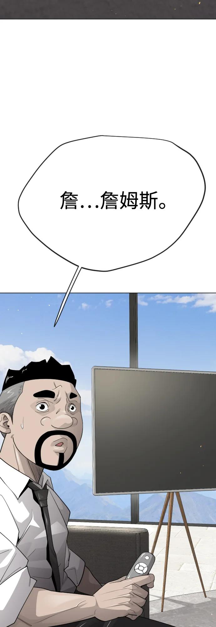 [第二季]第104话-超人的时代-Supp（第59张）