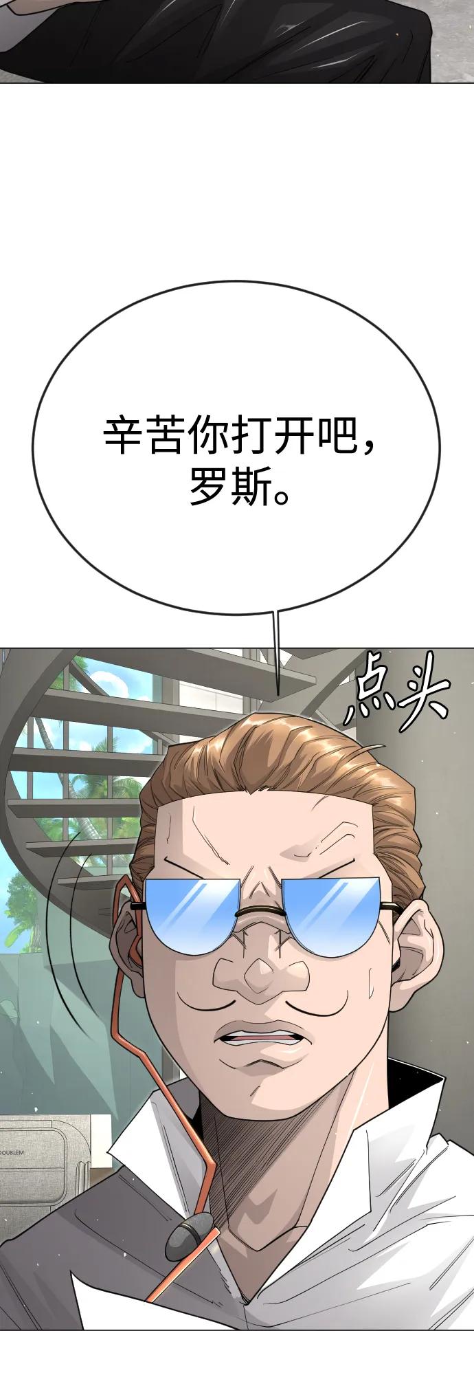 [第二季]第104话-超人的时代-Supp（第60张）