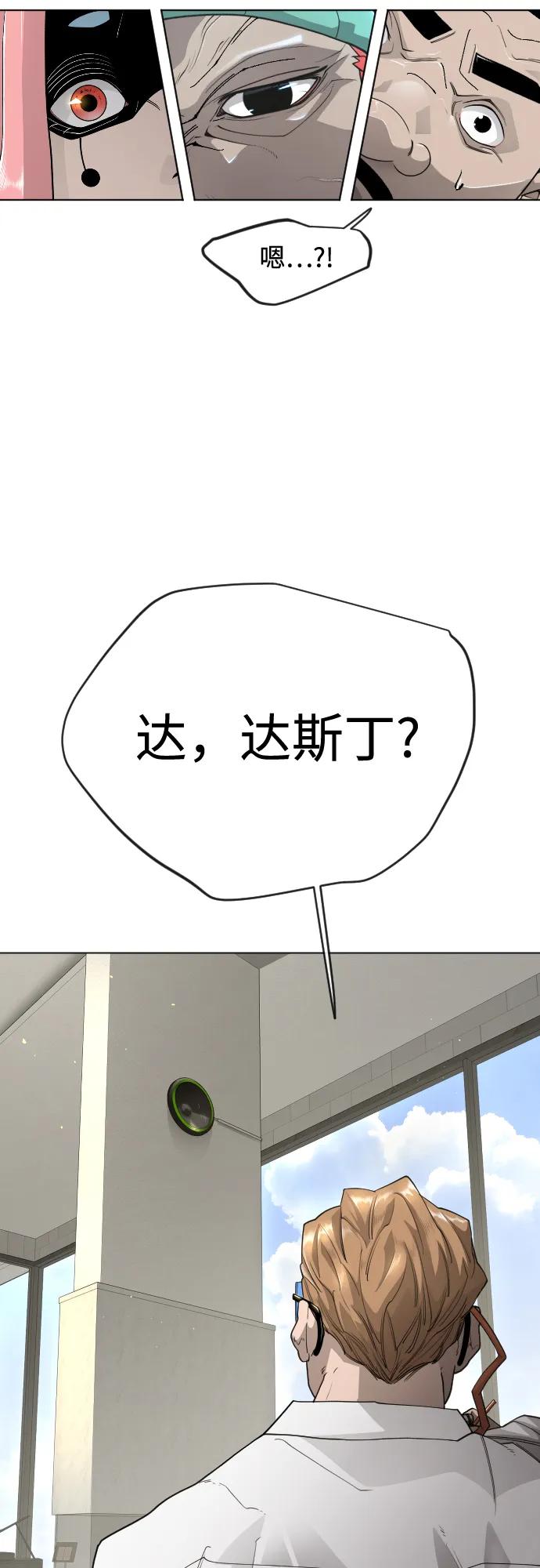[第二季]第104话-超人的时代-Supp（第48张）
