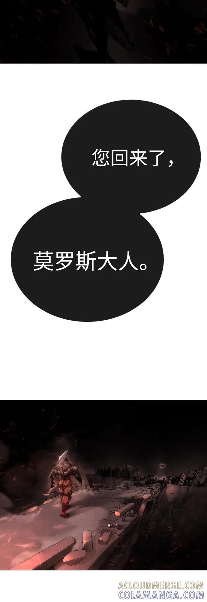 [第二季]第104话-超人的时代-Supp（第9张）