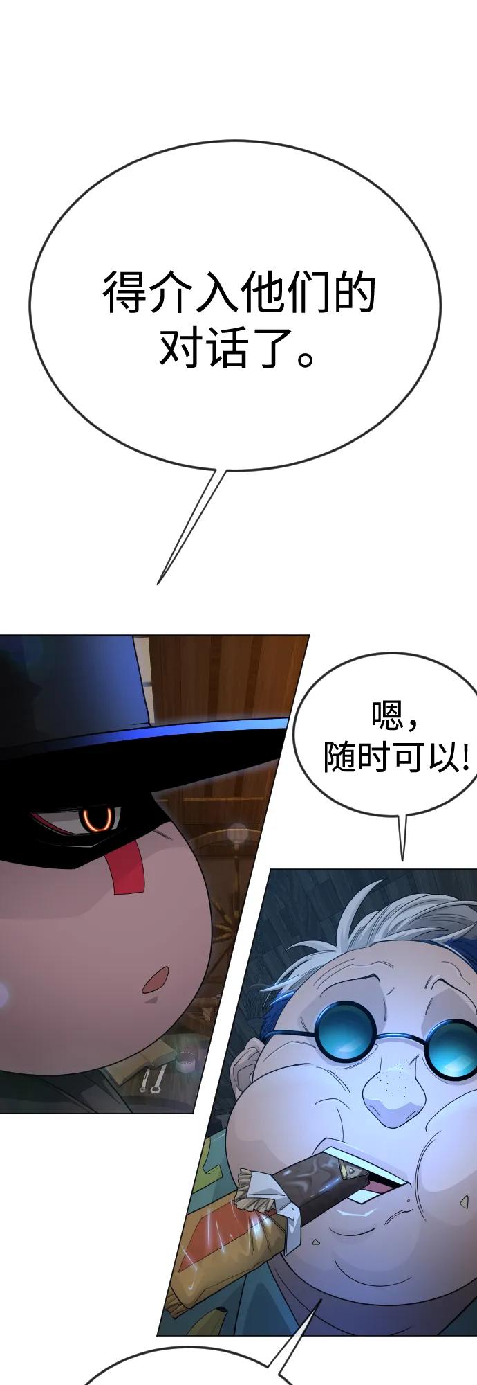 [第二季]第104话-超人的时代-Supp（第42张）