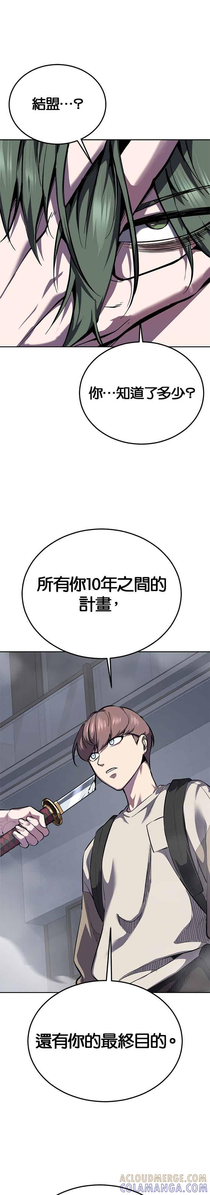 [第2部第142话]同盟-死神少年-RYU（第7张）