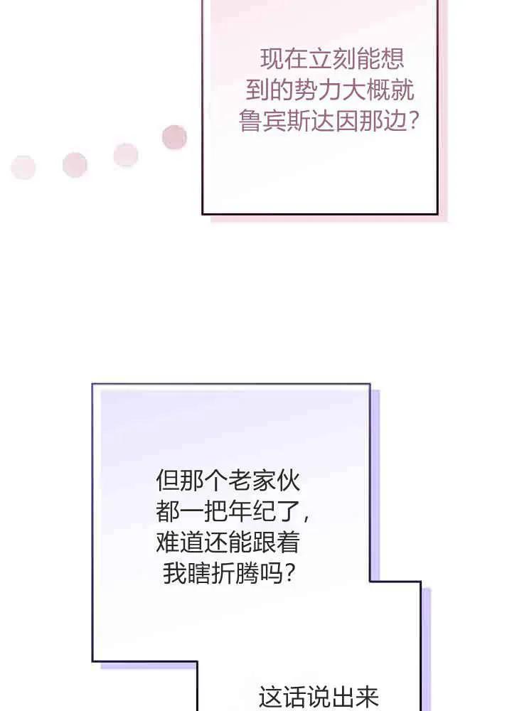 第45话-爸爸隐藏了力量-멍이,시그마（第20张）