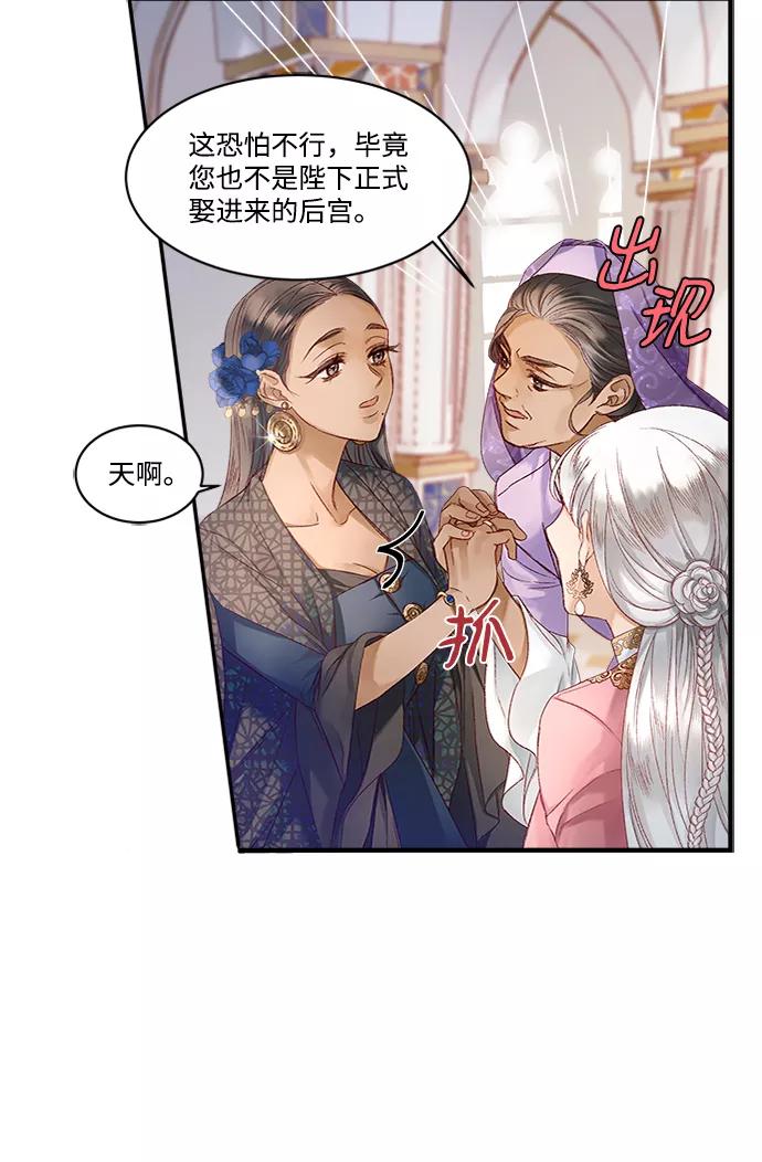第11话-苏丹之花-chyomchyom,GGONG（第5张）