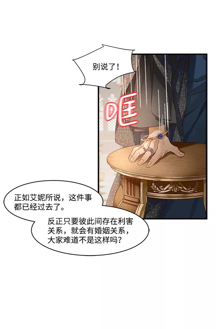 第11话-苏丹之花-chyomchyom,GGONG（第8张）