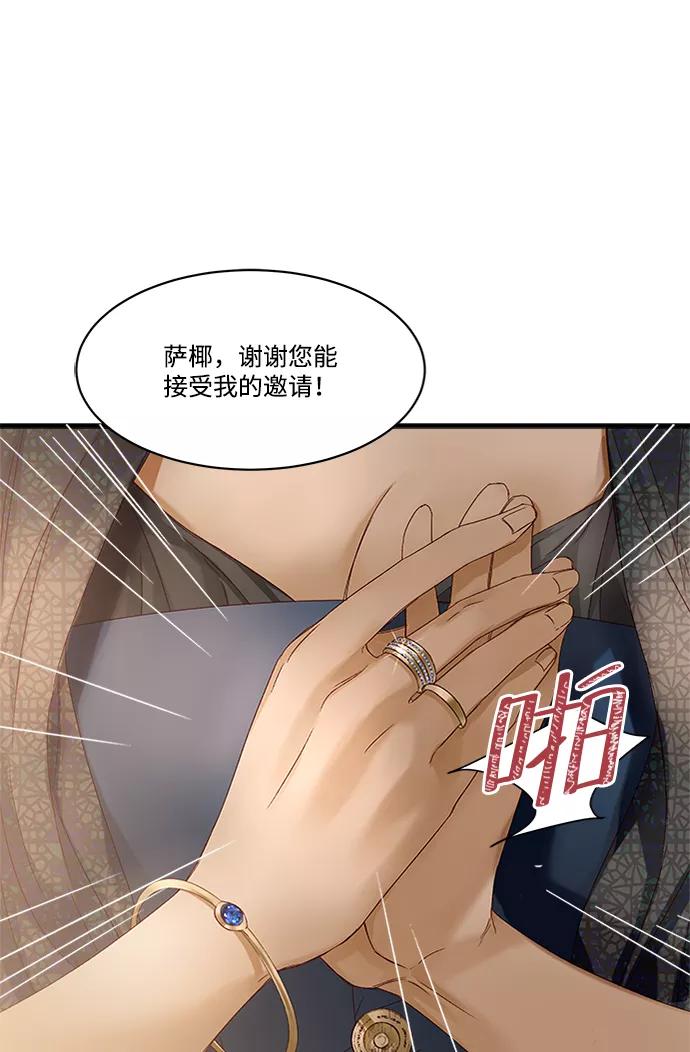第11话-苏丹之花-chyomchyom,GGONG（第2张）