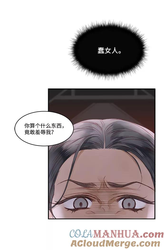 第12话-苏丹之花-chyomchyom,GGONG（第9张）