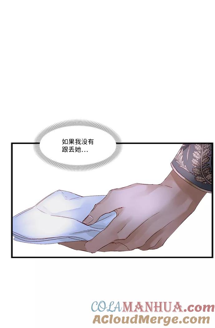 第13话-苏丹之花-chyomchyom,GGONG（第2张）
