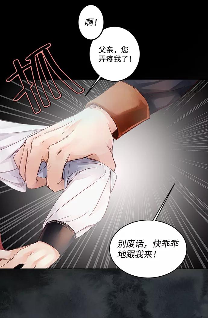 第1话-苏丹之花-chyomchyom,GGONG（第8张）