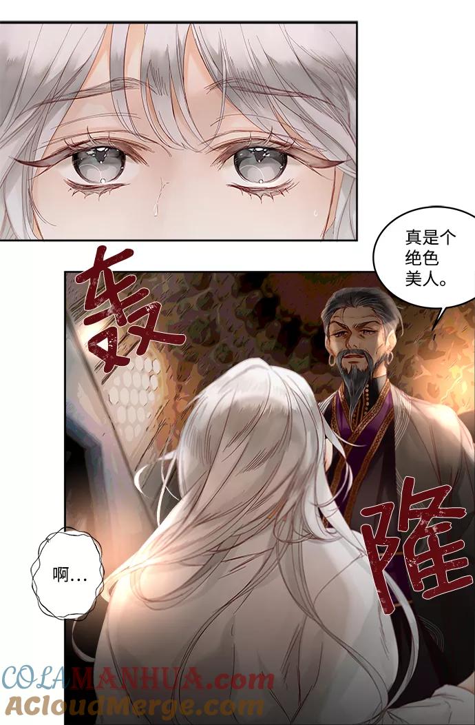 第1话-苏丹之花-chyomchyom,GGONG（第3张）