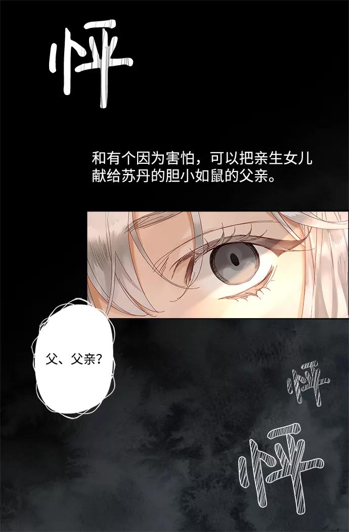 第1话-苏丹之花-chyomchyom,GGONG（第13张）