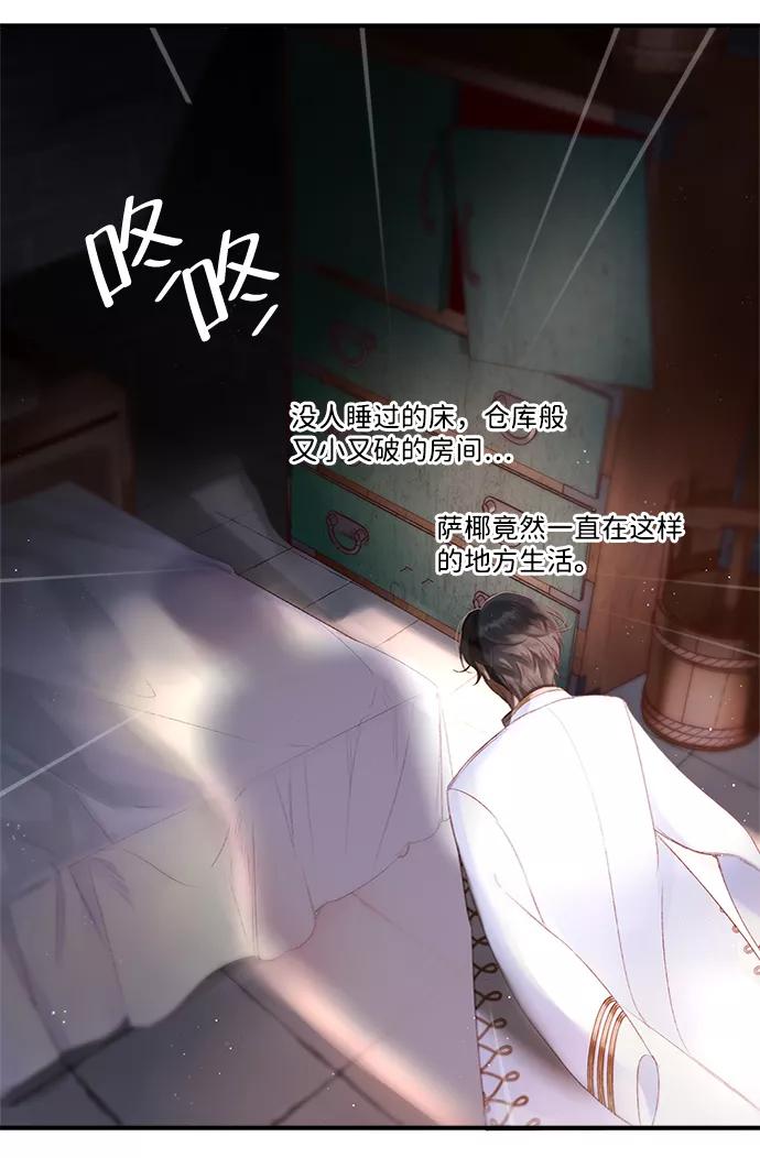 第3话-苏丹之花-chyomchyom,GGONG（第4张）
