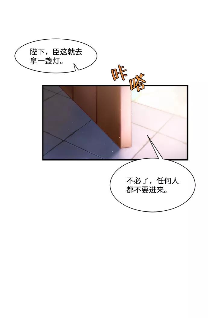 第3话-苏丹之花-chyomchyom,GGONG（第2张）