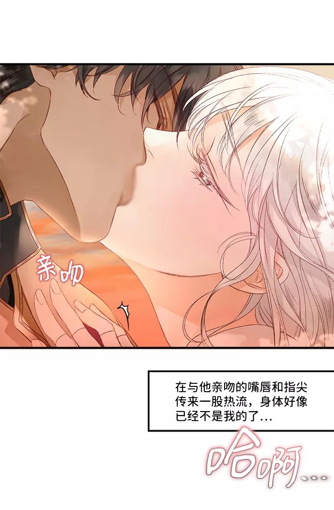 第4话-苏丹之花-chyomchyom,GGONG（第5张）