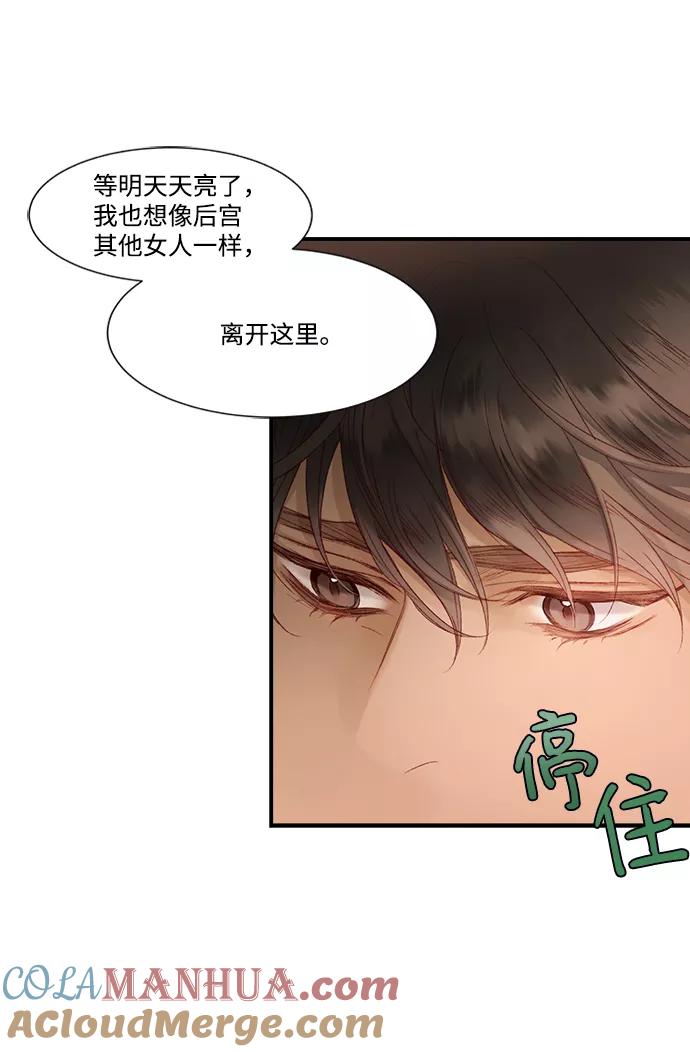 第4话-苏丹之花-chyomchyom,GGONG（第15张）
