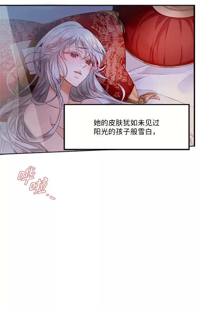 第5话-苏丹之花-chyomchyom,GGONG（第2张）