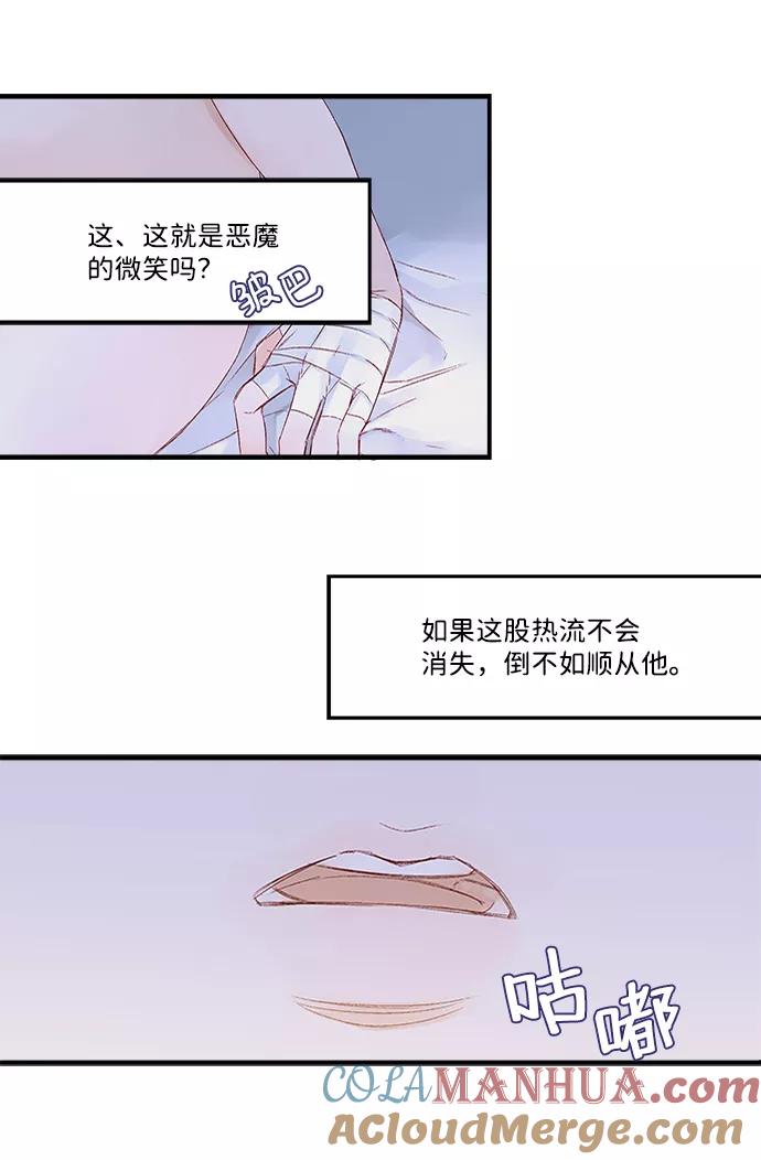 第5话-苏丹之花-chyomchyom,GGONG（第15张）