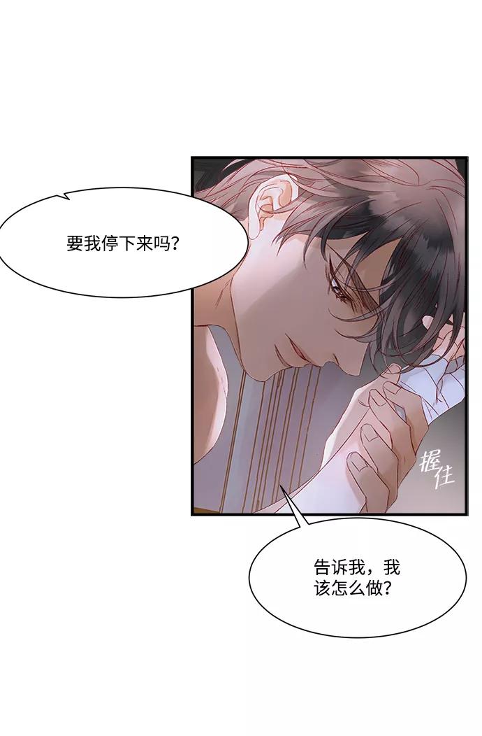 第5话-苏丹之花-chyomchyom,GGONG（第13张）