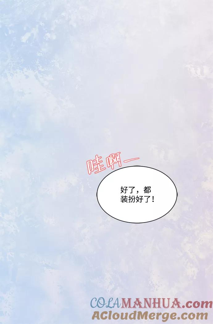 第6话-苏丹之花-chyomchyom,GGONG（第24张）
