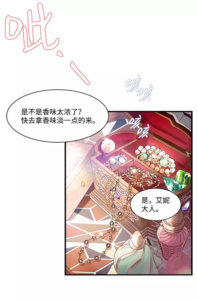 第6话-苏丹之花-chyomchyom,GGONG（第17张）