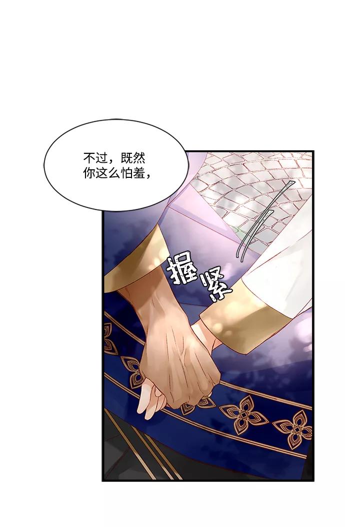 第7话-苏丹之花-chyomchyom,GGONG（第8张）