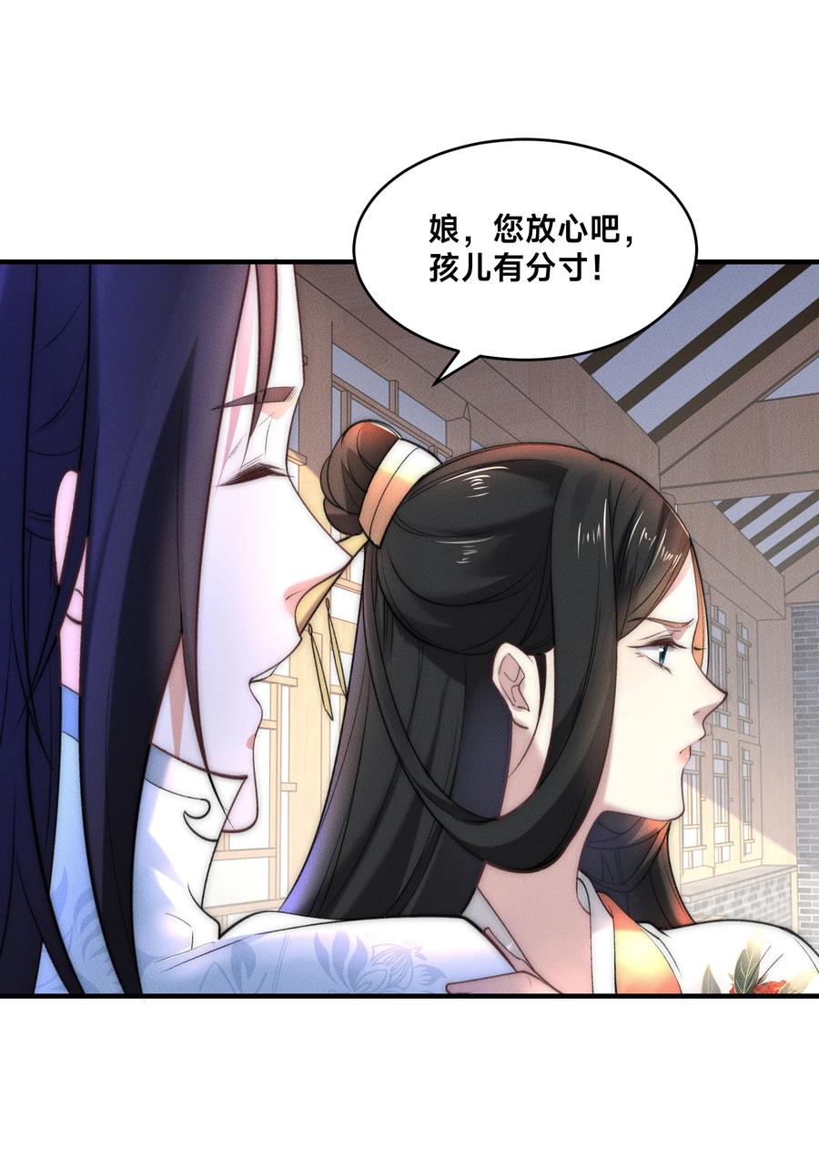 187舅舅碧刀的恳求-混沌剑神-17K漫画（第21张）